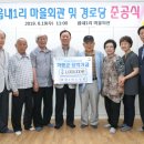 읍내1리 마을회관 이미지