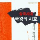 삼국 이미지