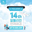 피자알볼로전주 서울파이낸스