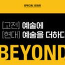 한국전통무용과 춤체조 이미지