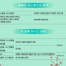 2024 신년음악회 [비상] 이미지