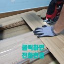영등신일아파트 | [전주,익산,군산] 영등동 강화마루 틈새 보수 및 교체, 전문 시공