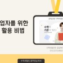 홍보의 달인미리캔버스 정복하기 | 학원사업자를 위한 블로그 활용 가이드