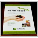 주식회사 우림산업 이미지