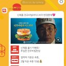 롯데리아대방역점