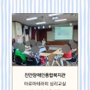 진안군장애인종합복지관 | <진안아로마테라피> 진안장애인종합복지관 아로마심리교실 향기로 여는 첫 번째 마음 산책