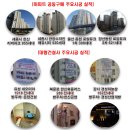 (주)엔에스티건설 이미지