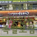 더맛있는족발보쌈경기
