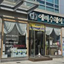 청주 성안길 미용실 , 에비수헤어 성안점에서 두피스케일링