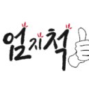 쿵더쿵떡집
