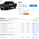 오룡카종합인테리어 | 2026 기아 픽업트럭 타스만 가격