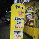 골라먹는닭 이미지
