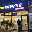 최가네 동태탕 | 강동구 고덕동/상일동 최가네 한우곱창전골 맛집