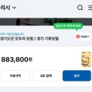 구리시 토평동 금성침대에서 신혼 침대 구매 후기 – 신혼부부 강력 추천!!
