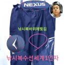 신도옷수선
