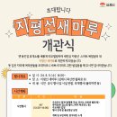 지평선연미향