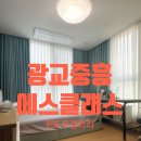 광교중흥에스클래스 | 수원 광교중흥에스클래스 한층포근해진 아이방~[윈도우스토리수원영통점]