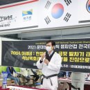 금빛발차기태권도장 이미지