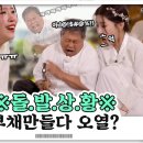 부채 만들기 배우다 부채 명인의 흉터 보고 우는 이미주.jpgif 이미지