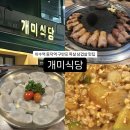 개미식당 | [개미식당] 방배동 맛집 고깃집 추천