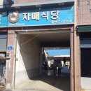 자매식당 이미지