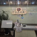 한우돈마루(금호점) 이미지