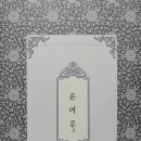 삼시세끼(서생) 이미지