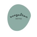 콩알탄리빙샵