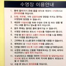 오산시 원동초스포츠센터 수영장 이미지