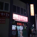 소풍이야기 민박 이미지