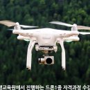 한국드론산업협회교육원 이미지