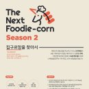 (주)심플프로젝트컴퍼니