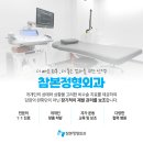 더참본정형외과의원 이미지