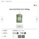 건초 쇼핑몰 사이트 (토끼 위주): 모음•정리•추천•후기
