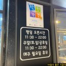 은파꼬기냉면 앞 | 부산 기장 맛집 미숙이랑 꼬기랑 본점 가성비 최고 미나리 숙주 대패삼겹살 손님 많은 가게