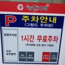 돌솟해물뼈찜 이미지