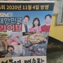 어부네민물매운탕 이미지