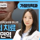 분당시그니처이비인후과가정의학과의원 이미지