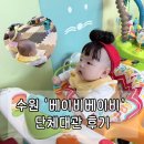 인화약국 | 수원 베이비카페 키즈카페 ‘베이비베이비’ 단체대관 후기