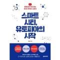 유토피아파트너스 이미지