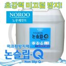 (주)노루페인트