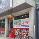 비룡훠궈 이미지