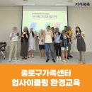 (농아인과 함께하는)양말목 만들기 | [환경교육] 종로구가족센터 양말목 도어벨 만들기 업사이클링 환경교육 후기