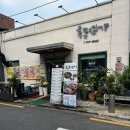 흑돈연가 이미지