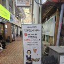 의령 전통시장 화정소바 본점 후기 의령소바 전문점
