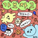 신쭈꾸미나주 이미지