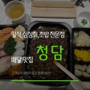 경전철 의정부역 | ​[의정부 일식 맛집] 단골 고객님의 진심이 담긴 깜짝 선물, 신흥로 '청담'에서의 감동 식사