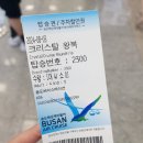 2024년 8월 여름 피서 부산 여행 - ...사실은 효도여행 (1)
