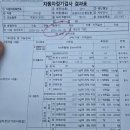 안전자동차시트복원