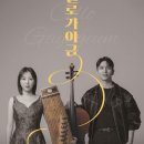 판소리 레미제라블[구구선 사람들] 이미지